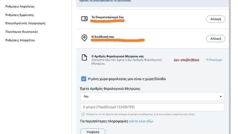 λογαριασμός PLUS500