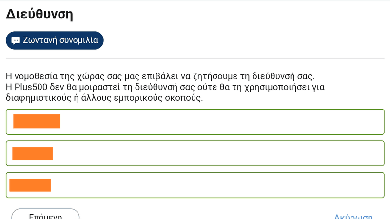 εγγραφη PLUS50010