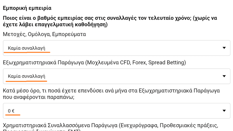εγγραφή στην PLUS500
