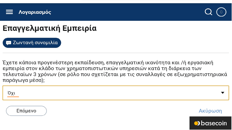 εγγραφή στην PLUS500