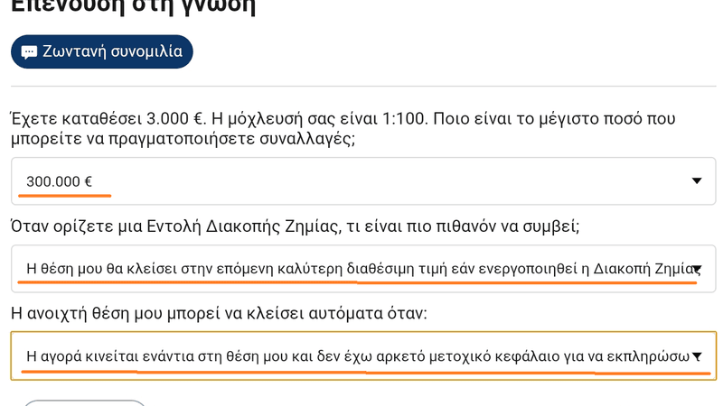 εγγραφή στην PLUS500