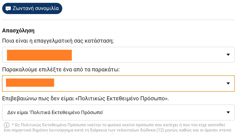 εγγραφή στην PLUS500