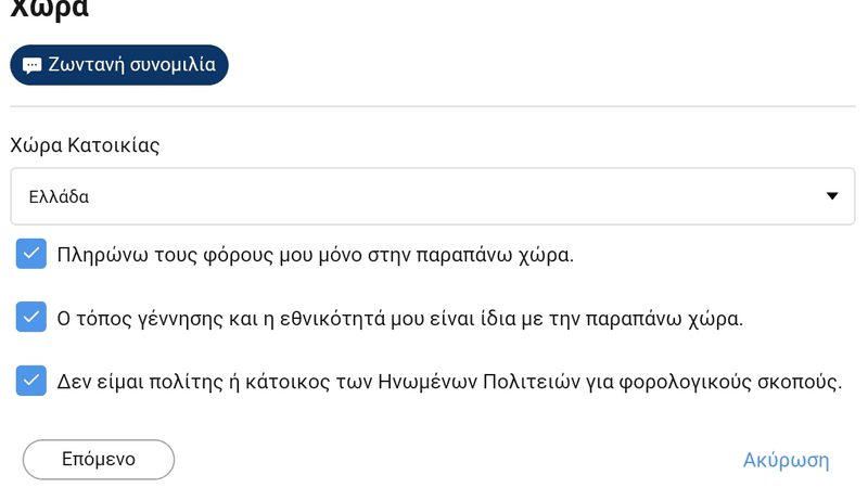εγγραφη PLUS5009