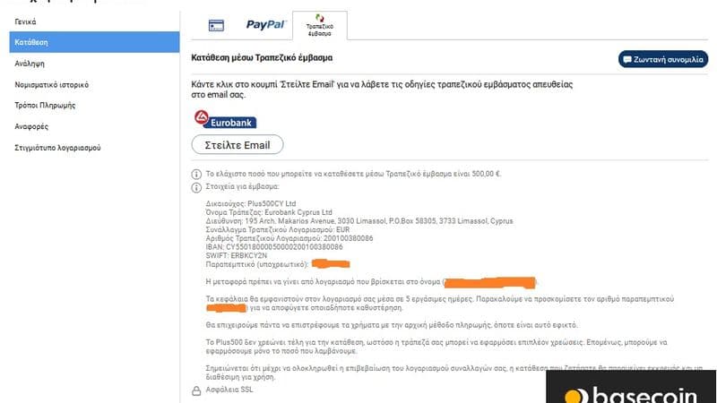 κατάθεση στην PLUS500