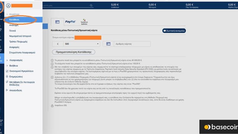 κατάθεση στην PLUS500