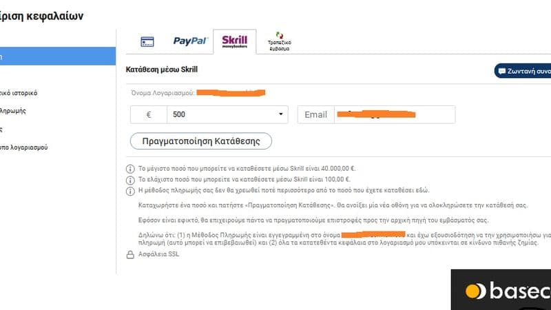 Κατάθεση στην PLUS500