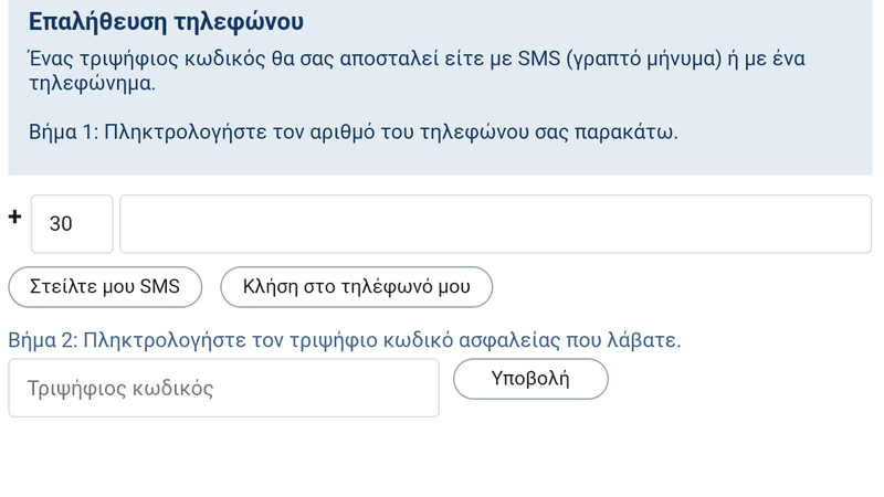 Λογαριασμός PLUS500