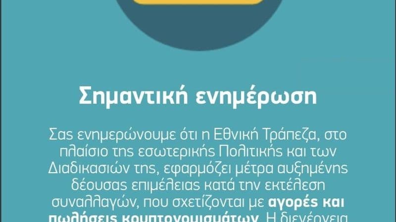 ανταλλακτήρια κρυπτονομισμάτων